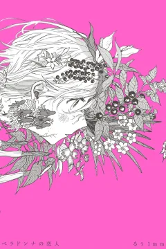 Belladonna no Koibito