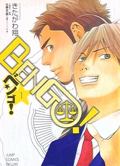 Bengo! (2009) - Series 