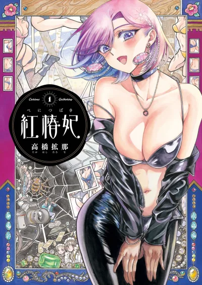 Beni Tsubaki (2022) - Series 