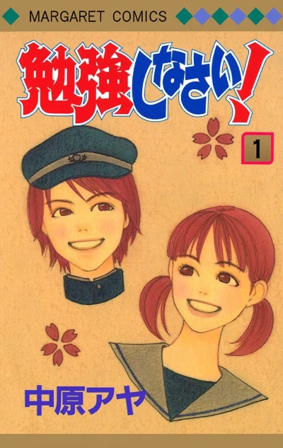 Benkyō Shinasai! (1997) - Series 