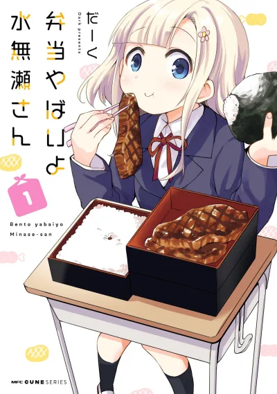 Bento Yabaiyo Minase-san (2018) - Series 