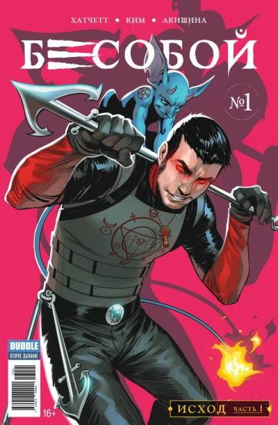 Besoboy (2017) - Series 