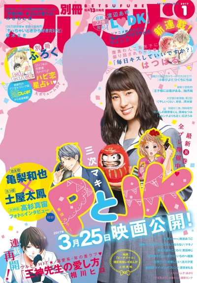 Bessatsu Friend (1985) - Series 