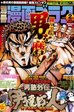 Bessatsu Manga Goraku