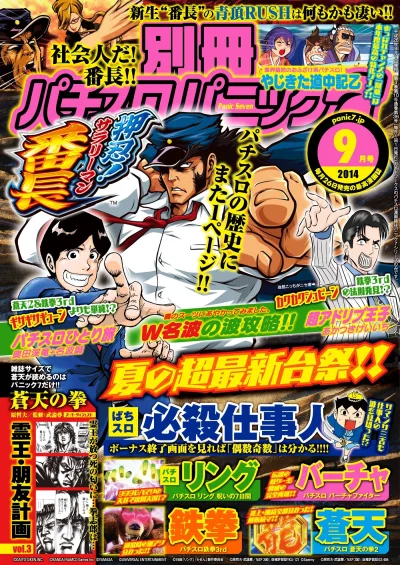 Bessatsu Pachisuro Panic 7 (2018) - Series 