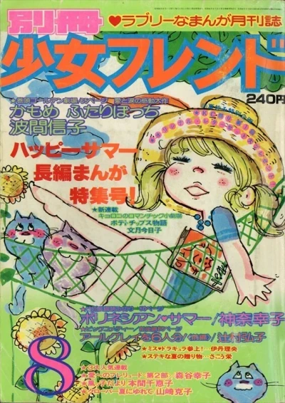 Bessatsu Shojo Comic (1970) - Series 
