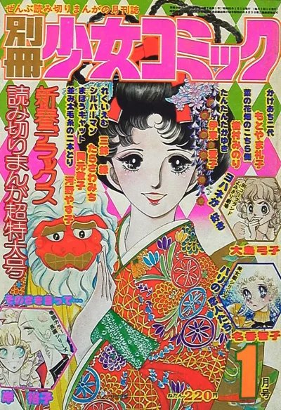 Bessatsu Shojo Comic (1970) - Series 