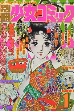 Bessatsu Shojo Comic