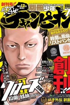 Bessatsu Shonen Champion