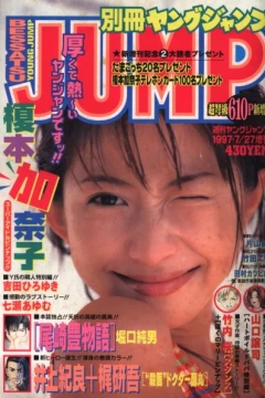 Bessatsu Young Jump