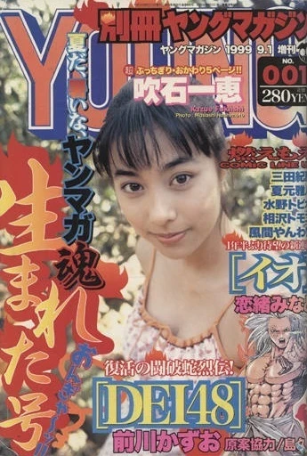 Bessatsu Young Magazine (1999) - Series 