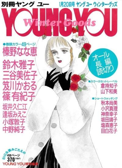 Bessatsu Young You (1987) - Series 