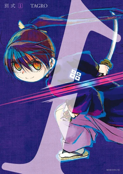Betsu Shiki (2016) - Series 