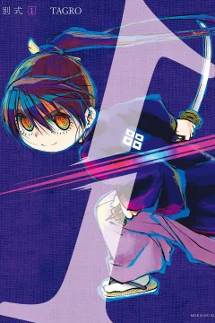 Betsu Shiki