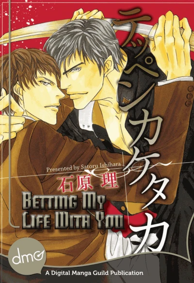 Betting My Life With You (2012) - Series 