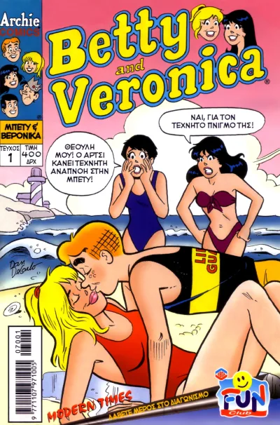 Betty & Veronica - Μπέτυ & Βερόνικα (1997) - Series 
