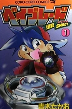 Beyblade: Bakuten Shoot