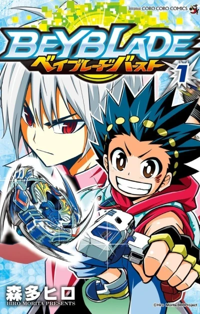 Beyblade Burst (2015) - Series 
