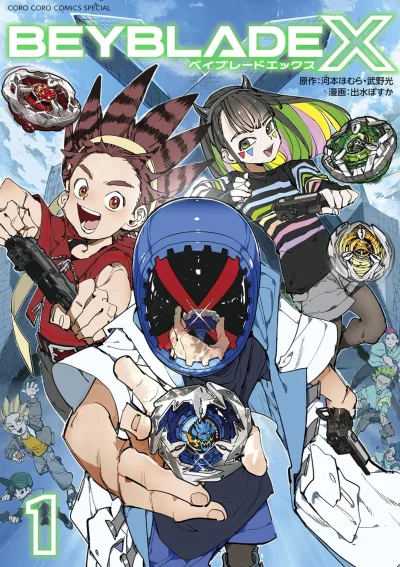Beyblade X (2023) - Series 