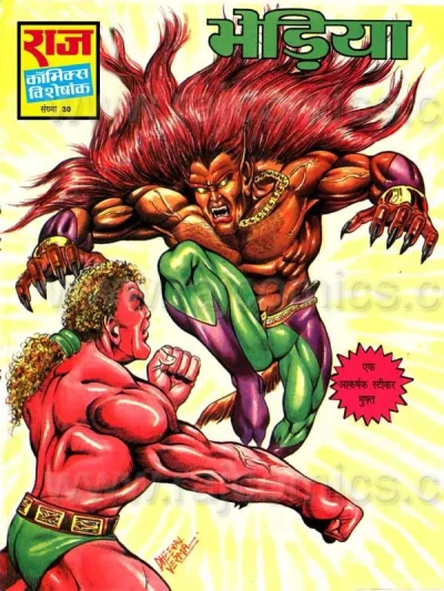 Bheriya (1994) - Series 