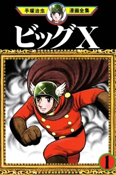 Big X