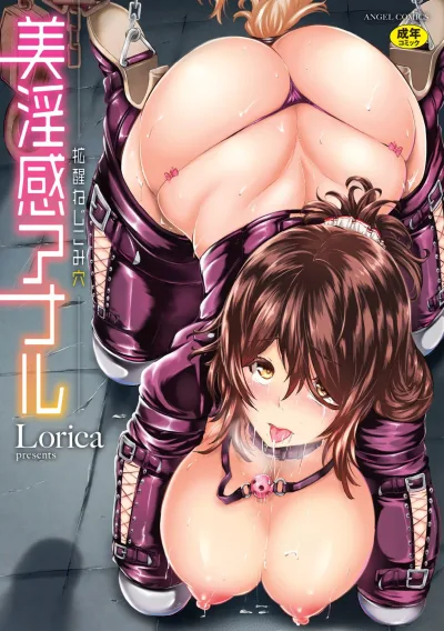 Biinkan Anal ~Kakusei Nejikomi Ana~ (2017) - Series 