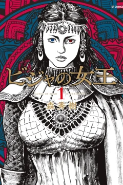 Bijah no Joō