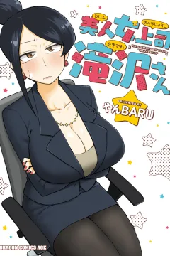 Bijin Onna Jōshi Takizawa-san