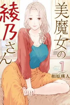 Bimajyo no Ayano-san