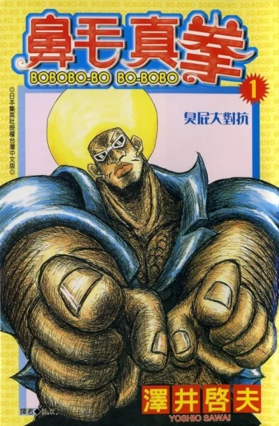 Bímáo Zhēn Quán (2003) - Series 