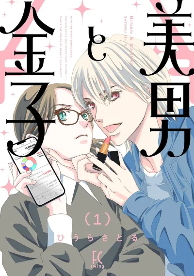 Binan to Kaneko (2025) - Series 