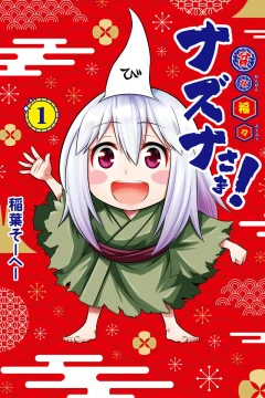 Binbin Fukufuku Nazuna-sama!