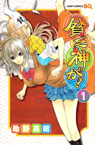 Binbogami ga! (2008) - Series 