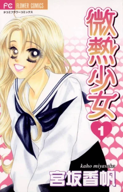 Binetsu Shōjo (1999) - Series 
