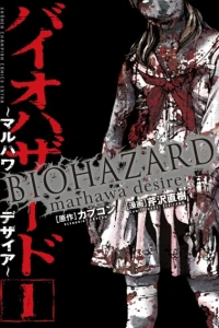 Biohazard: Marhawa Desire