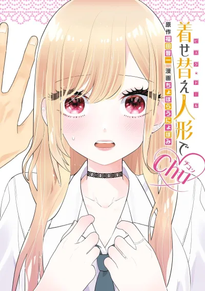 Bisque Doll de Chu♡ (2025) - Series 