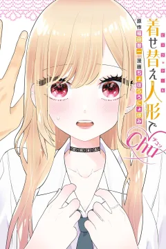 Bisque Doll de Chu♡