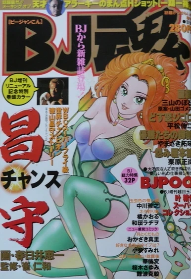 BJ Kon (2001) - Series 