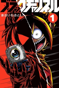 Black Channel