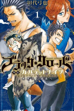 Black Clover Gaiden: Quartet Knights
