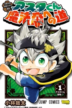 Black Clover SD: Asta-kun Mahōtei e no Michi