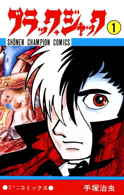 Black Jack (1974) - Series 