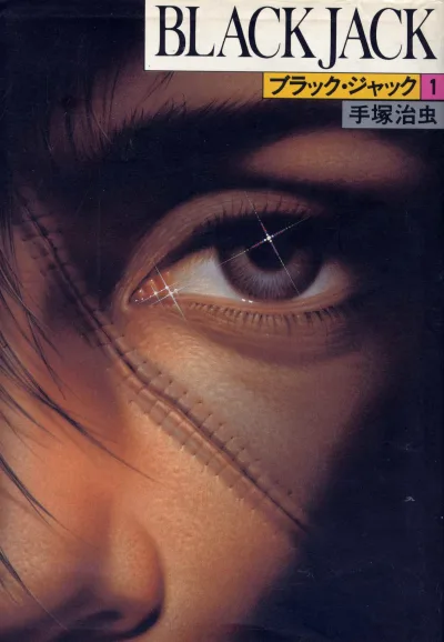 Black Jack (1987) - Series 