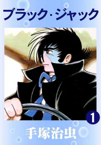 Tezuka Productions