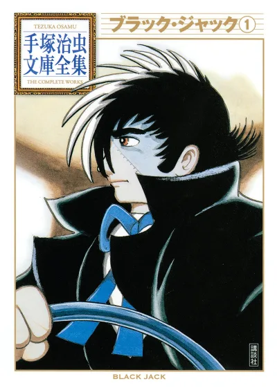 Black Jack (2010) - Series 