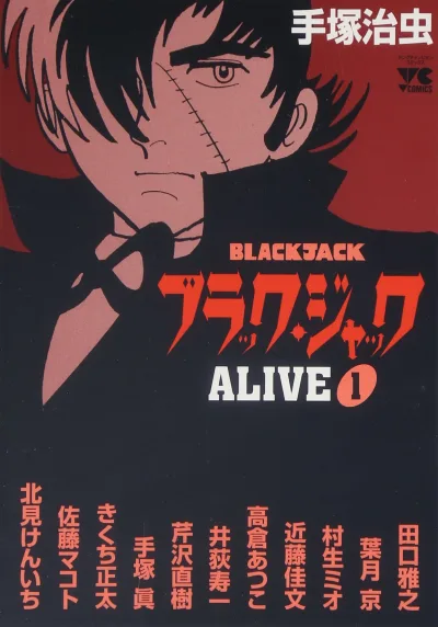 Black Jack Alive (2005) - Series 