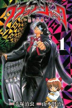 Black Jack: Kuroi Ishi