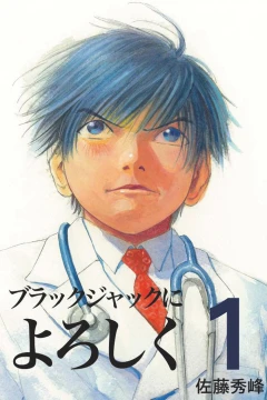 Black Jack ni Yoroshiku