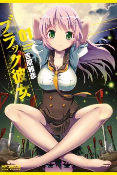 Black Kanojo
