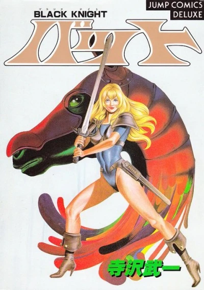 Black Knight Bat (1986) - Series 